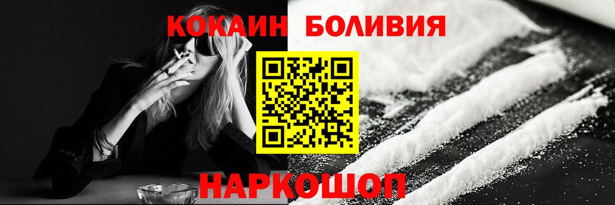Кокаин Колумбийский Сосновый Бор