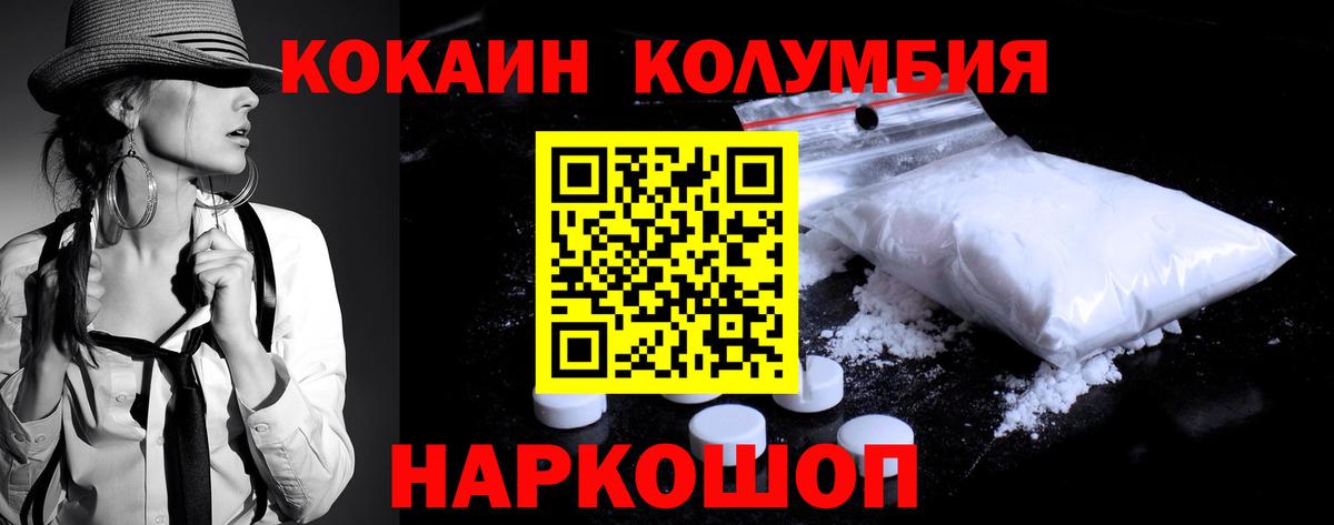 COCAIN Fish Scale  КОКАИН Эквадор  Вход с VPN  Сосновый Бор 