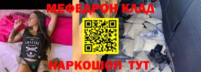 мефедрон Долгопрудный