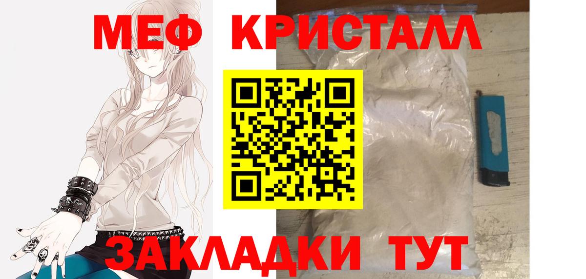 МЕФ мука Сосновый Бор